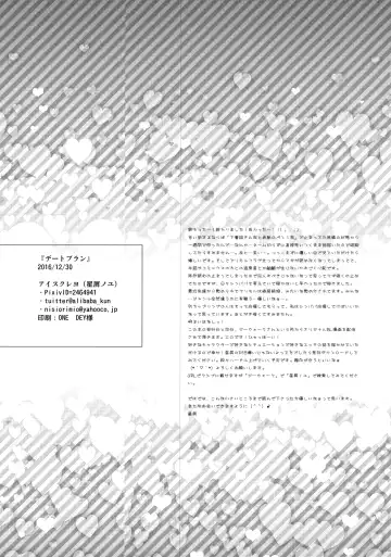 [Hoshikuzu Noyu] Date Plans Fhentai - Page 22