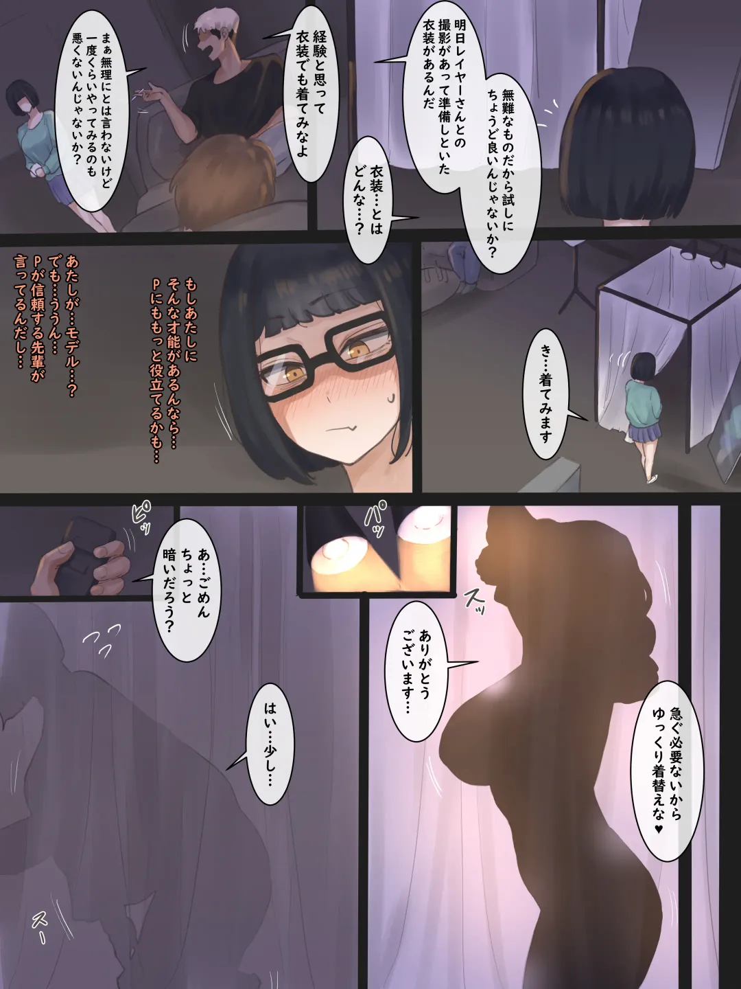 [Laliberte] Shutter B&W (decensored) Fhentai - Page 12