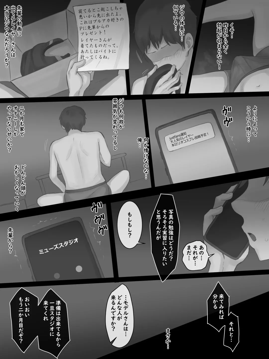 [Laliberte] Shutter B&W (decensored) Fhentai - Page 36