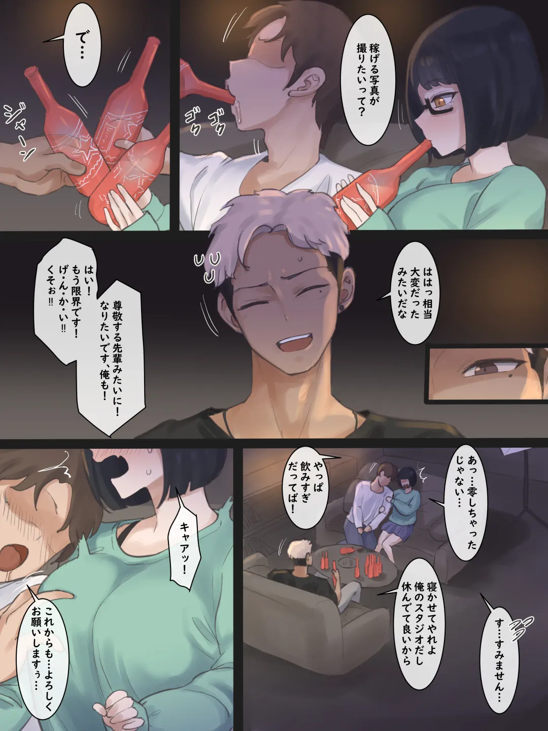 [Laliberte] Shutter (decensored) Fhentai - Page 10