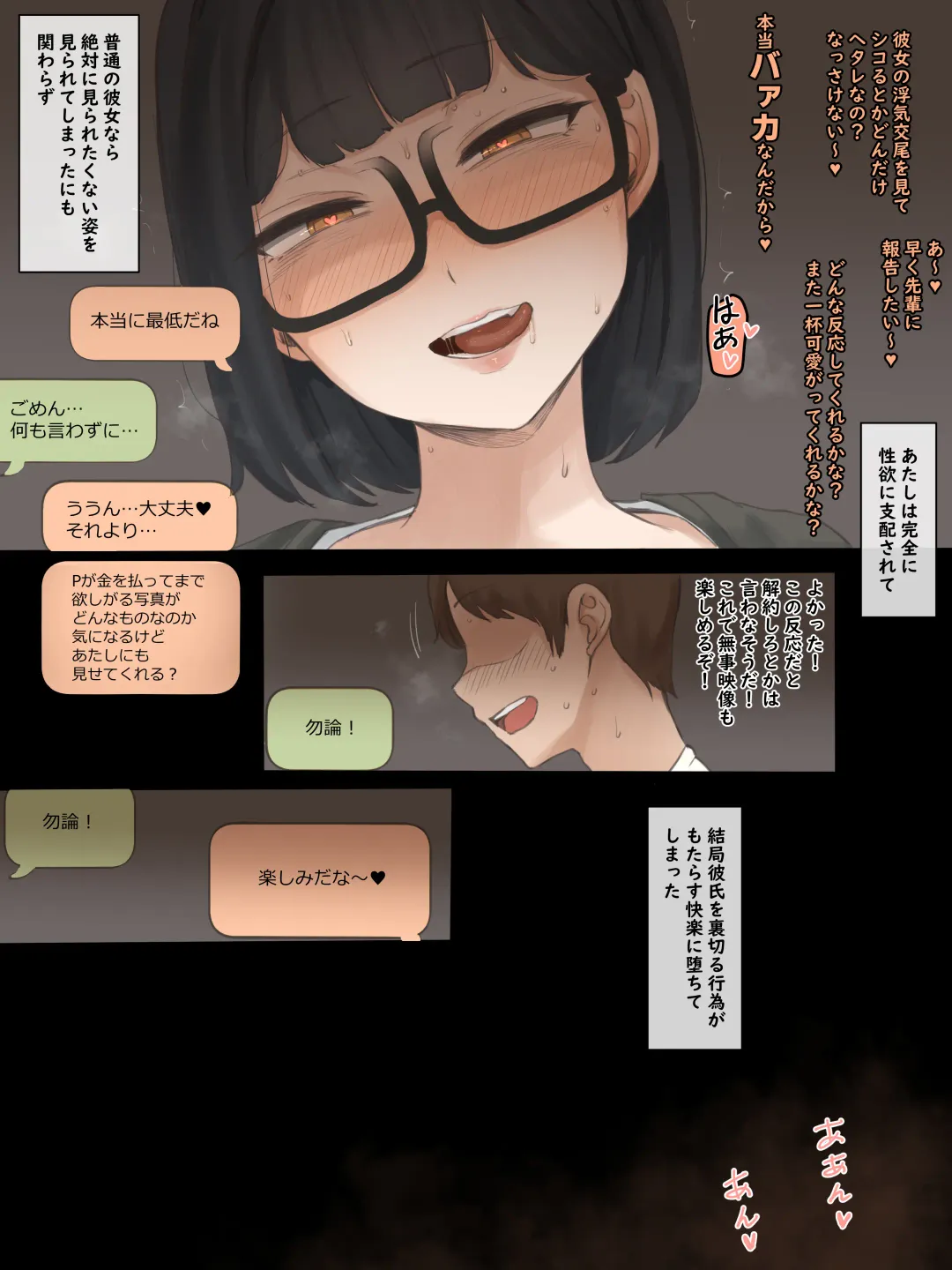 [Laliberte] Shutter (decensored) Fhentai - Page 28