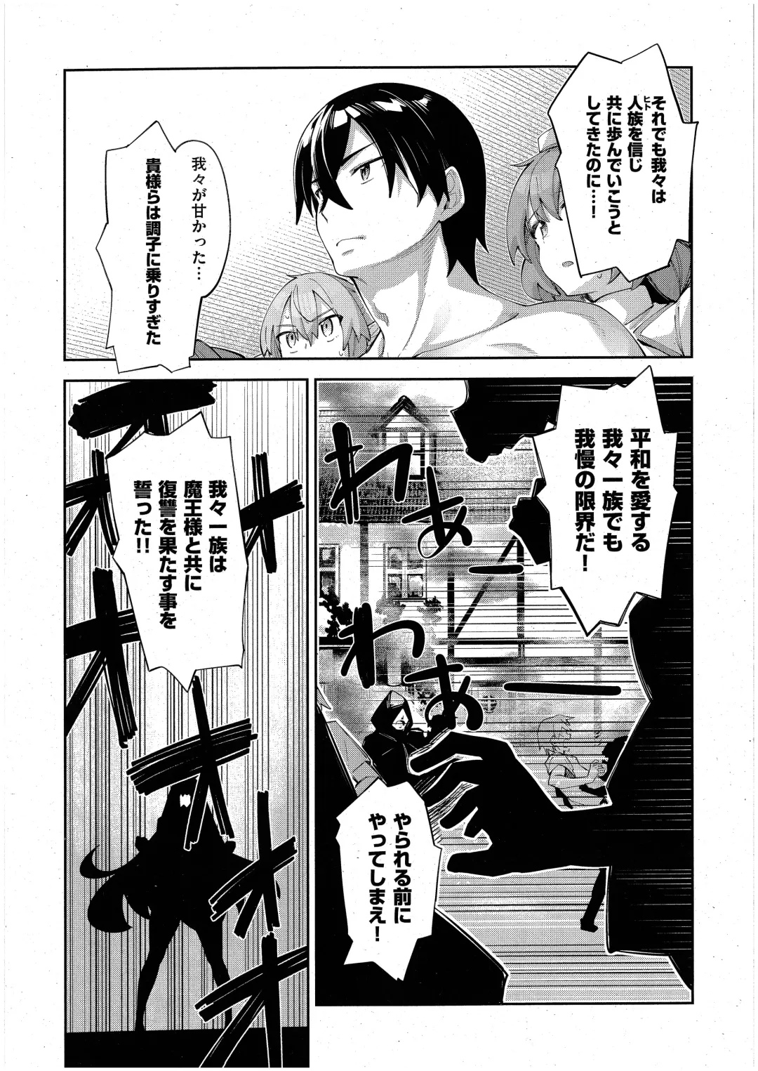 [Akino Sora] Isekai Kita node Sukebe Skill de Zenryoku Ouka Shiyou to Omou 9-sha-me Fhentai - Page 19