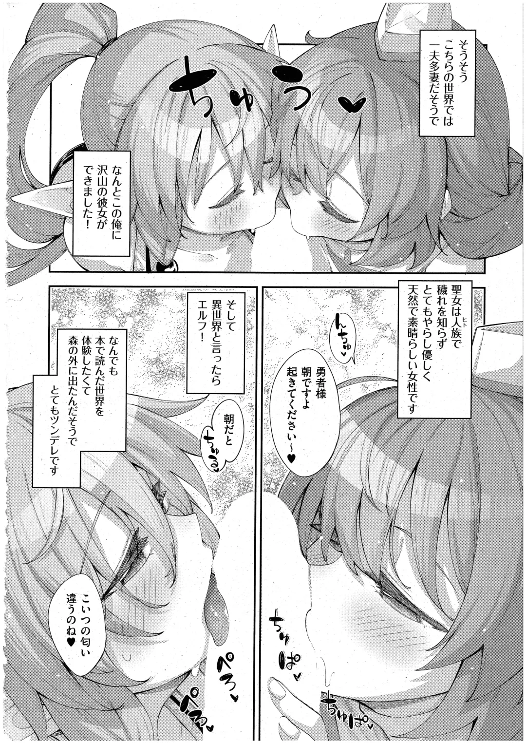 [Akino Sora] Isekai Kita node Sukebe Skill de Zenryoku Ouka Shiyou to Omou 9-sha-me Fhentai - Page 3