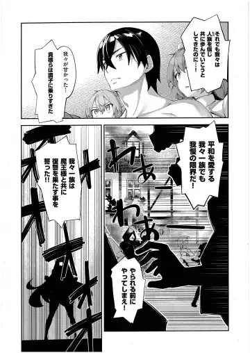 [Akino Sora] Isekai Kita node Sukebe Skill de Zenryoku Ouka Shiyou to Omou 9-sha-me Fhentai - Page 19