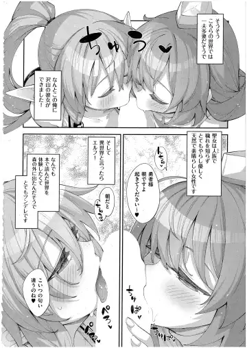 [Akino Sora] Isekai Kita node Sukebe Skill de Zenryoku Ouka Shiyou to Omou 9-sha-me Fhentai - Page 3