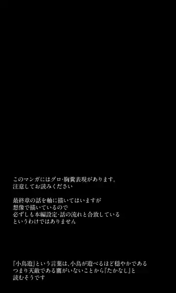 Read [Nekko] Takanashi【Guro】 - Fhentai