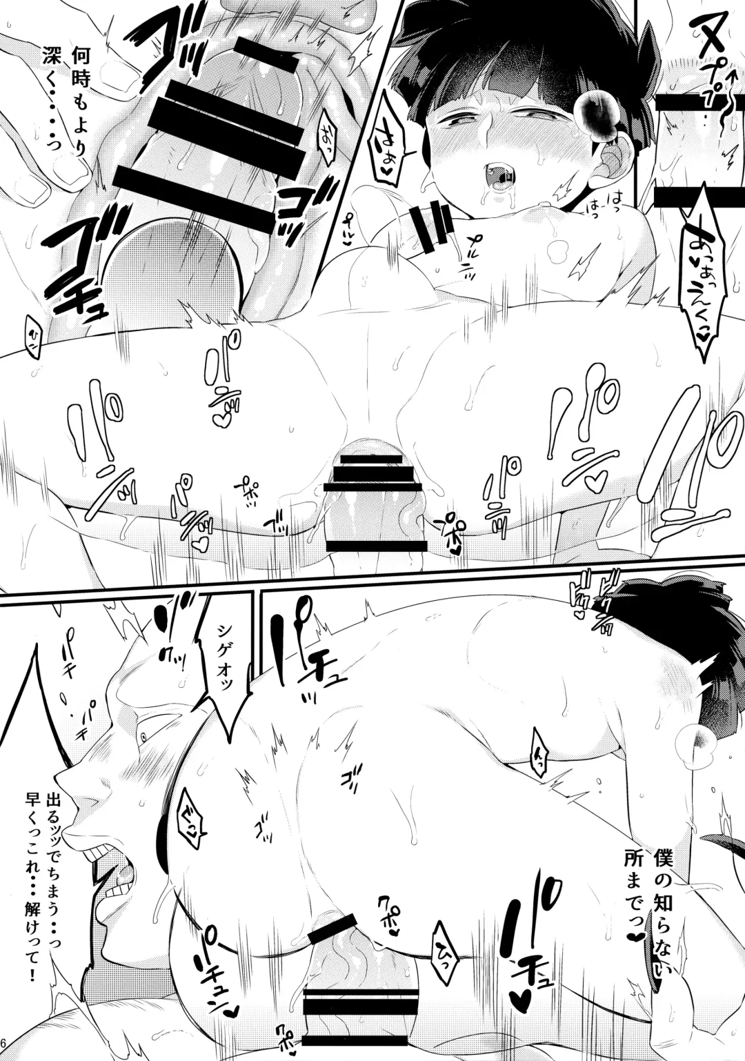 [Kito] Sono Akuryou, Kyokon ni Tsuki. Fhentai - Page 17