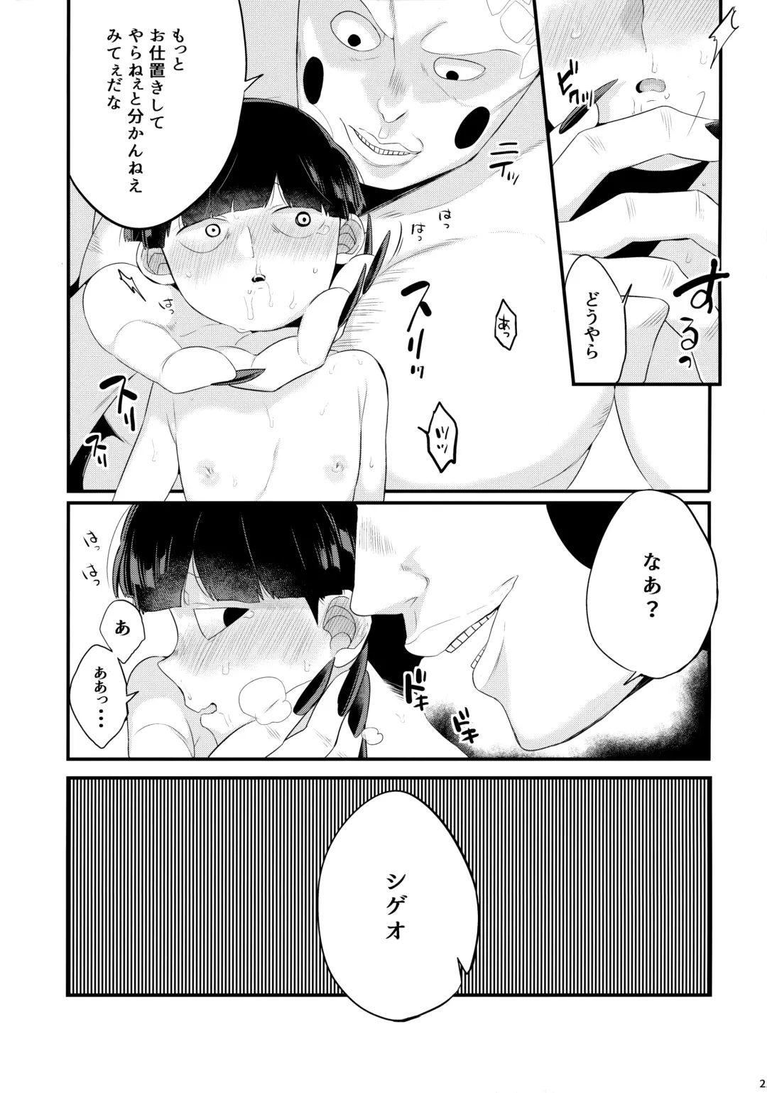 [Kito] Sono Akuryou, Kyokon ni Tsuki. Fhentai - Page 22