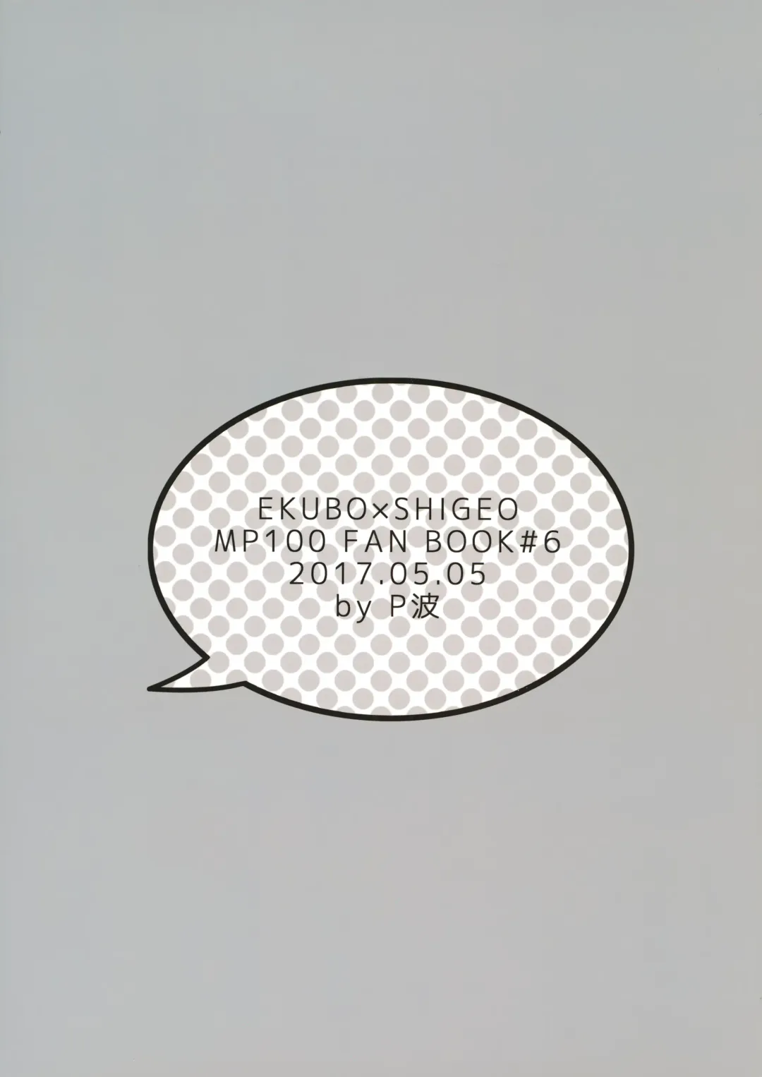 [Kito] Sono Akuryou, Kyokon ni Tsuki. Fhentai - Page 26