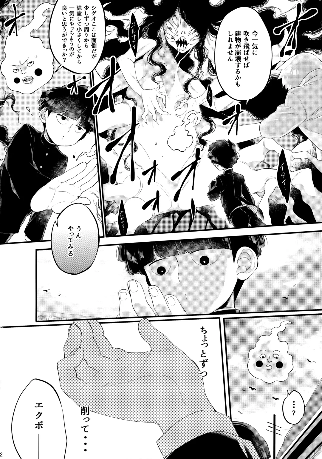 [Kito] Sono Akuryou, Kyokon ni Tsuki. Fhentai - Page 3