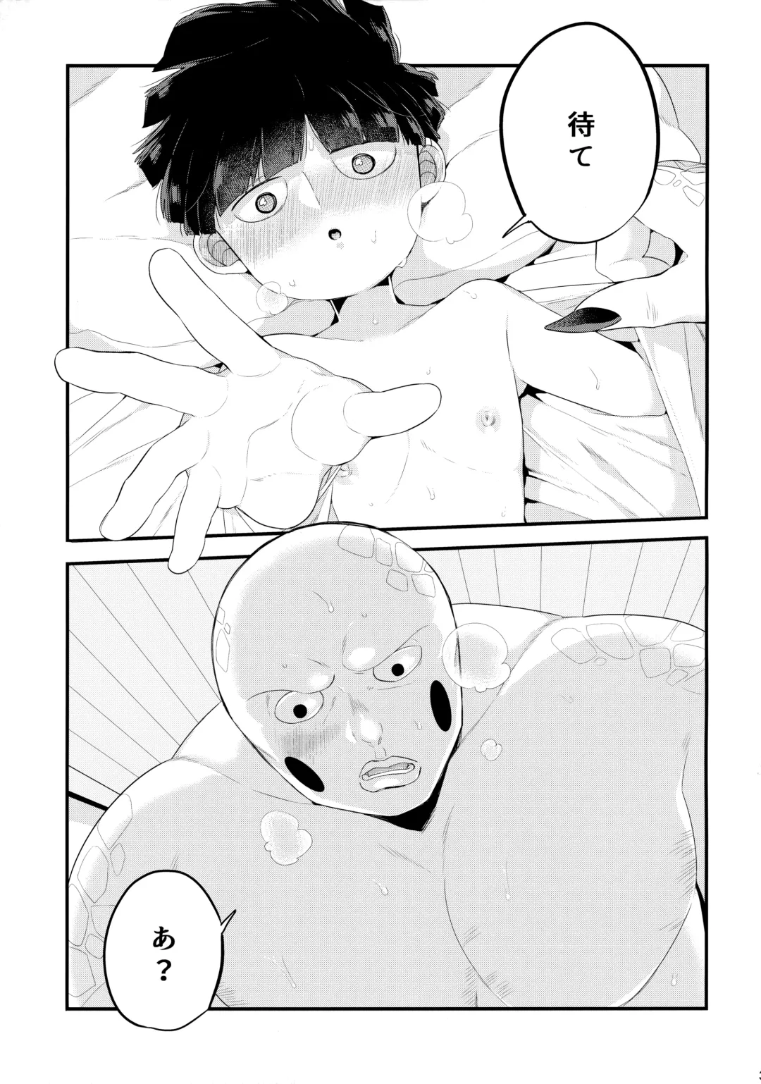 [Kito] Sono Akuryou, Kyokon ni Tsuki. Fhentai - Page 4