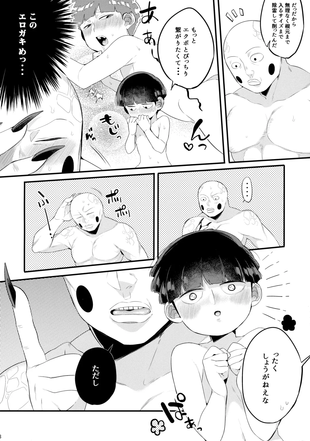 [Kito] Sono Akuryou, Kyokon ni Tsuki. Fhentai - Page 9