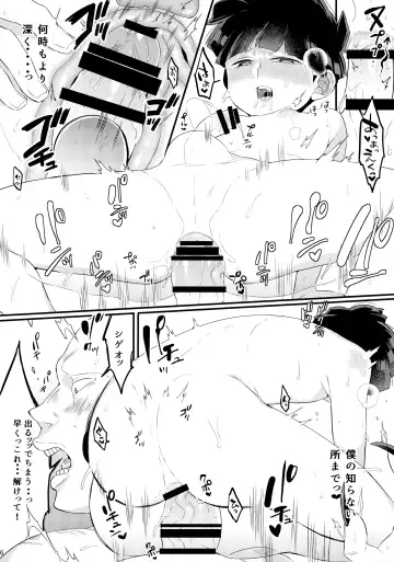 [Kito] Sono Akuryou, Kyokon ni Tsuki. Fhentai - Page 17