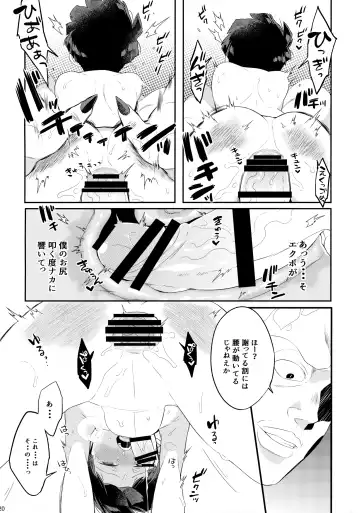 [Kito] Sono Akuryou, Kyokon ni Tsuki. Fhentai - Page 21