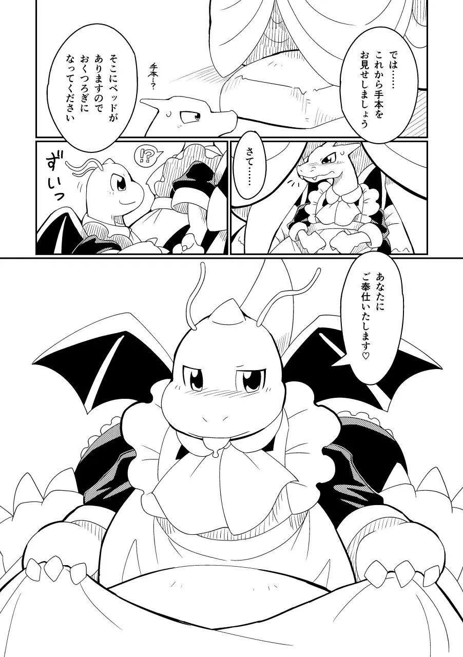 [Biozs] Juujun to Furachi no Maid Ochi Fhentai - Page 10