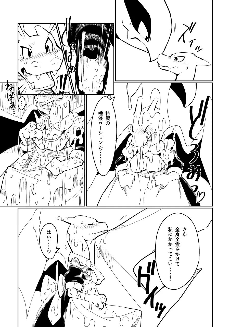 [Biozs] Juujun to Furachi no Maid Ochi Fhentai - Page 21