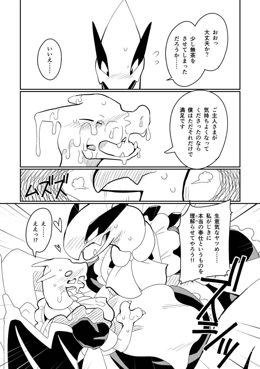 [Biozs] Juujun to Furachi no Maid Ochi Fhentai - Page 25