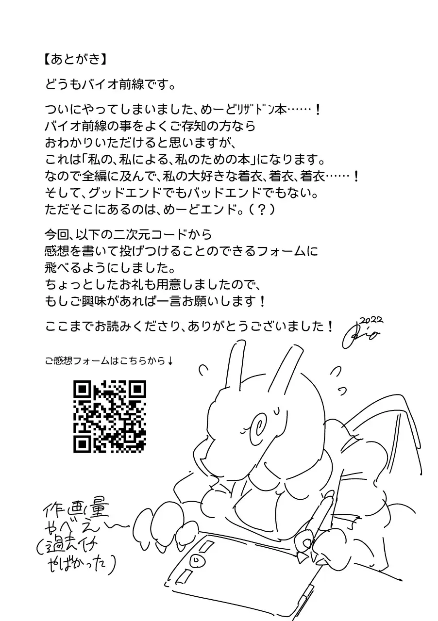 [Biozs] Juujun to Furachi no Maid Ochi Fhentai - Page 27