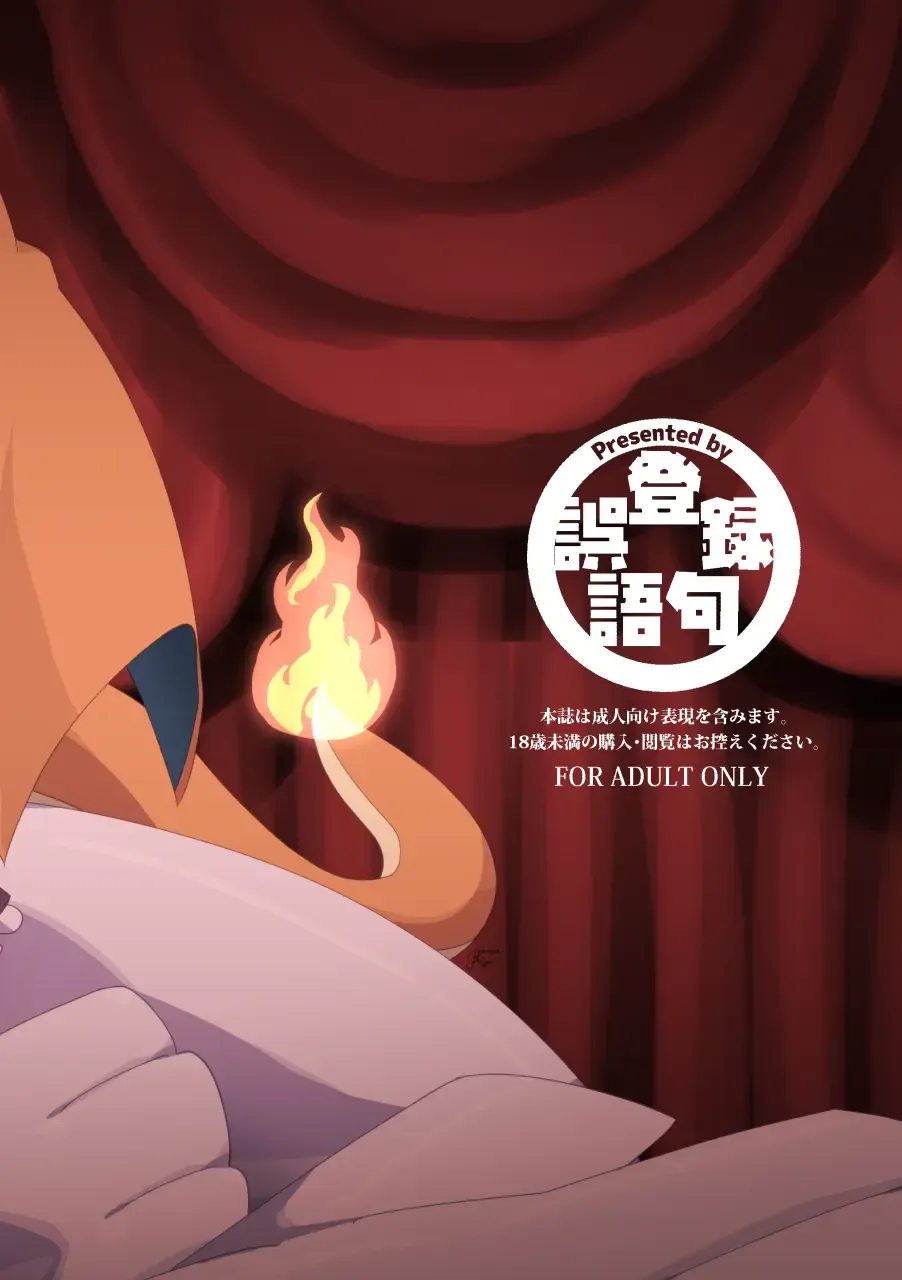 [Biozs] Juujun to Furachi no Maid Ochi Fhentai - Page 30