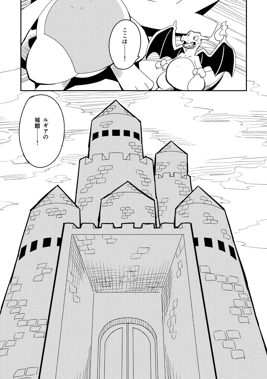 [Biozs] Juujun to Furachi no Maid Ochi Fhentai - Page 5