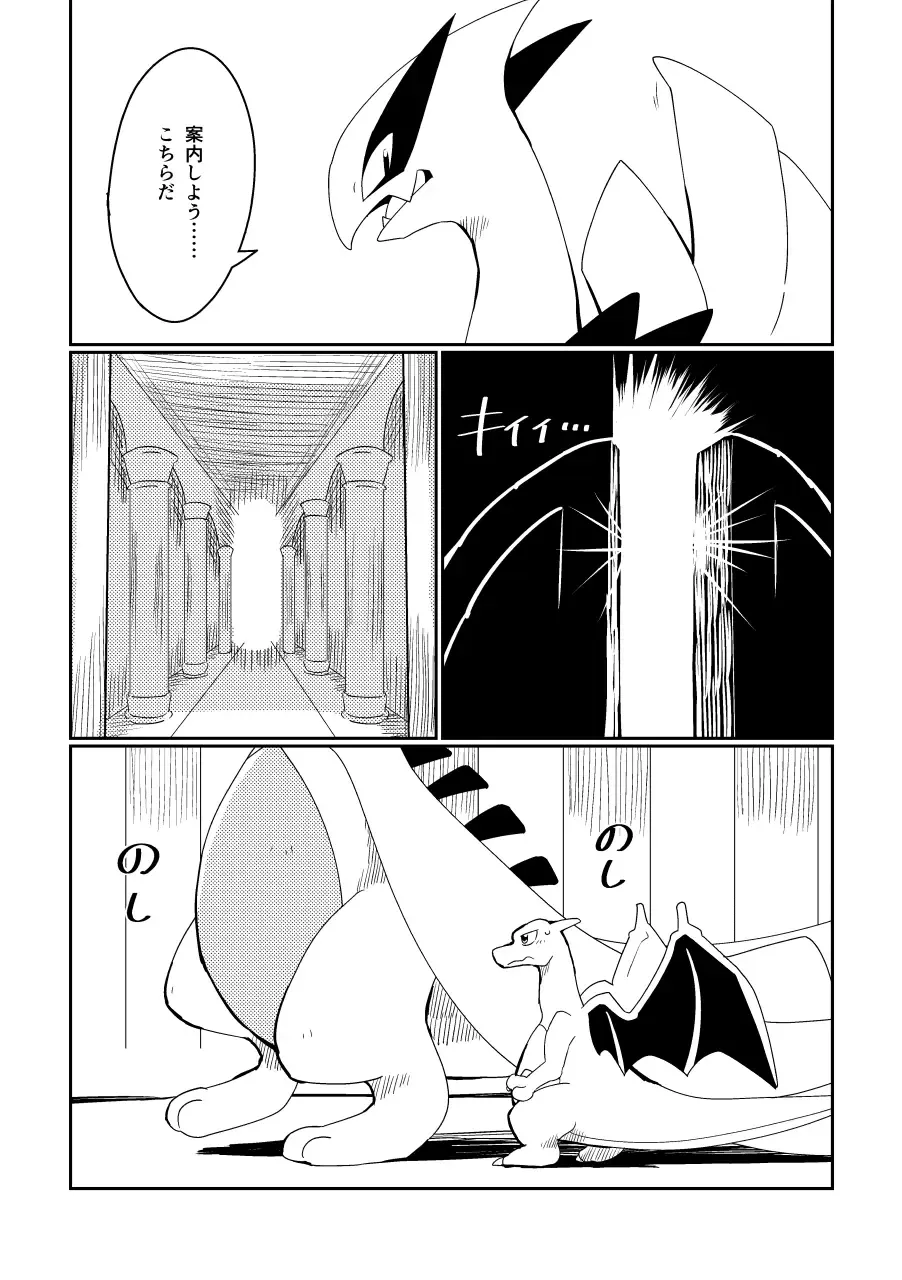 [Biozs] Juujun to Furachi no Maid Ochi Fhentai - Page 6