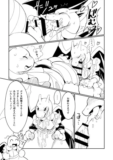 [Biozs] Juujun to Furachi no Maid Ochi Fhentai - Page 15