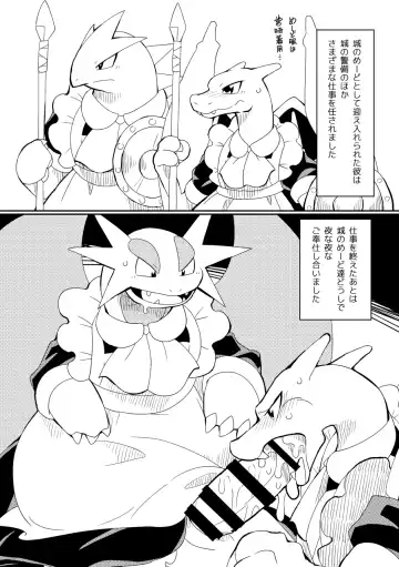 [Biozs] Juujun to Furachi no Maid Ochi Fhentai - Page 16