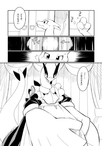 [Biozs] Juujun to Furachi no Maid Ochi Fhentai - Page 19