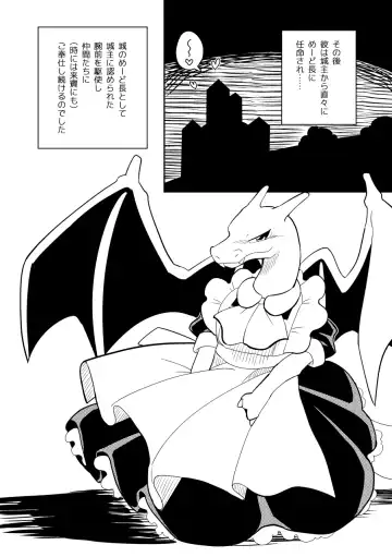 [Biozs] Juujun to Furachi no Maid Ochi Fhentai - Page 26