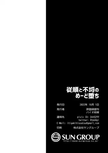 [Biozs] Juujun to Furachi no Maid Ochi Fhentai - Page 28