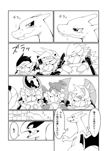 [Biozs] Juujun to Furachi no Maid Ochi Fhentai - Page 7