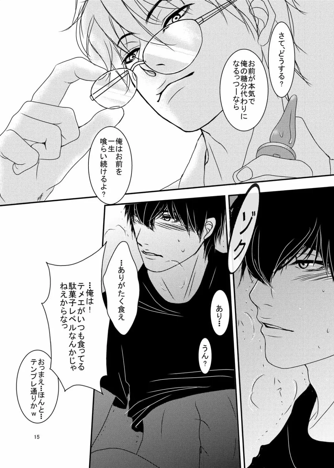 [Ribi] Kiken na Otoshigoro Fhentai - Page 13