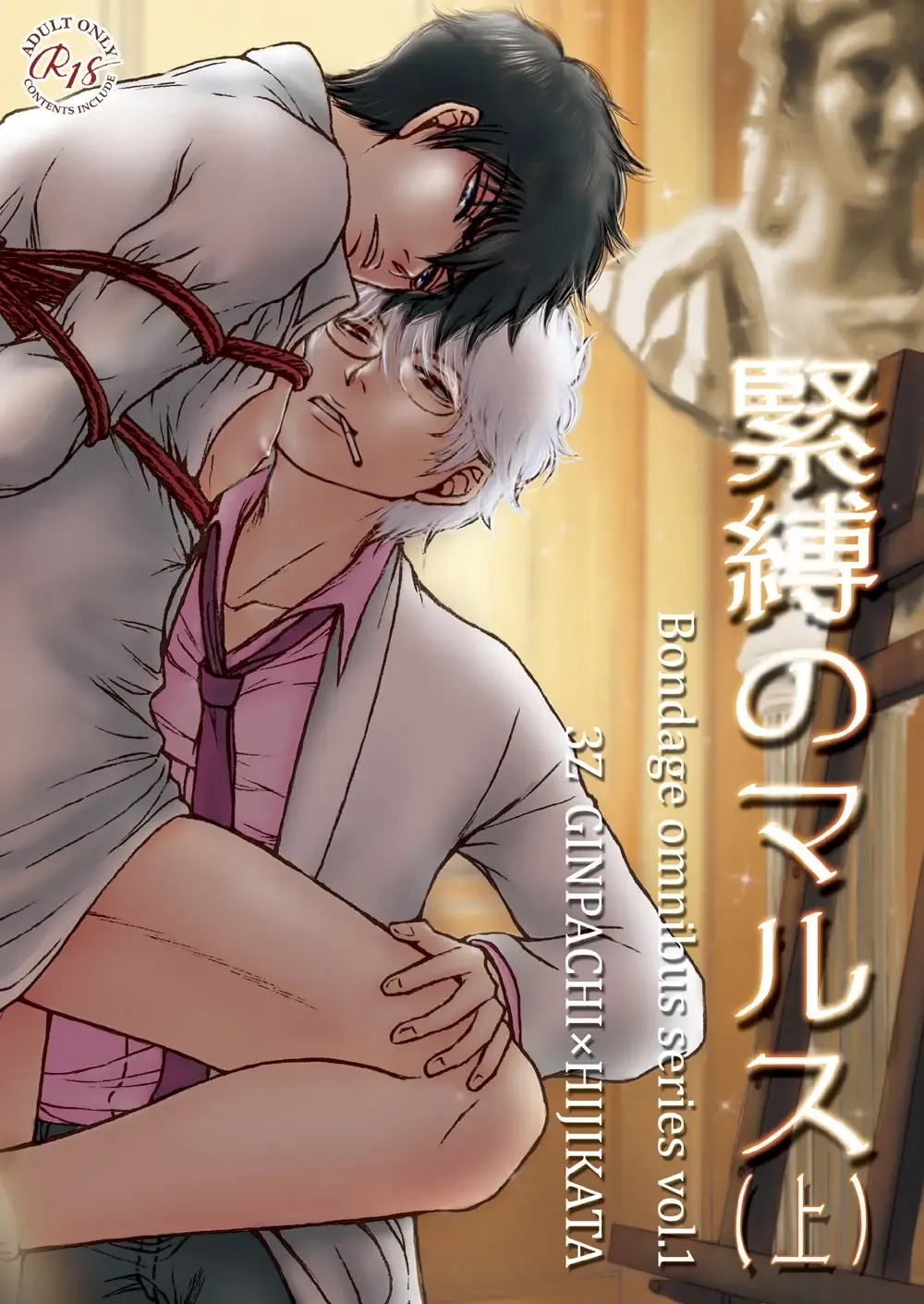 [Ribi] Kinbaku no Mars Fhentai - Page 1