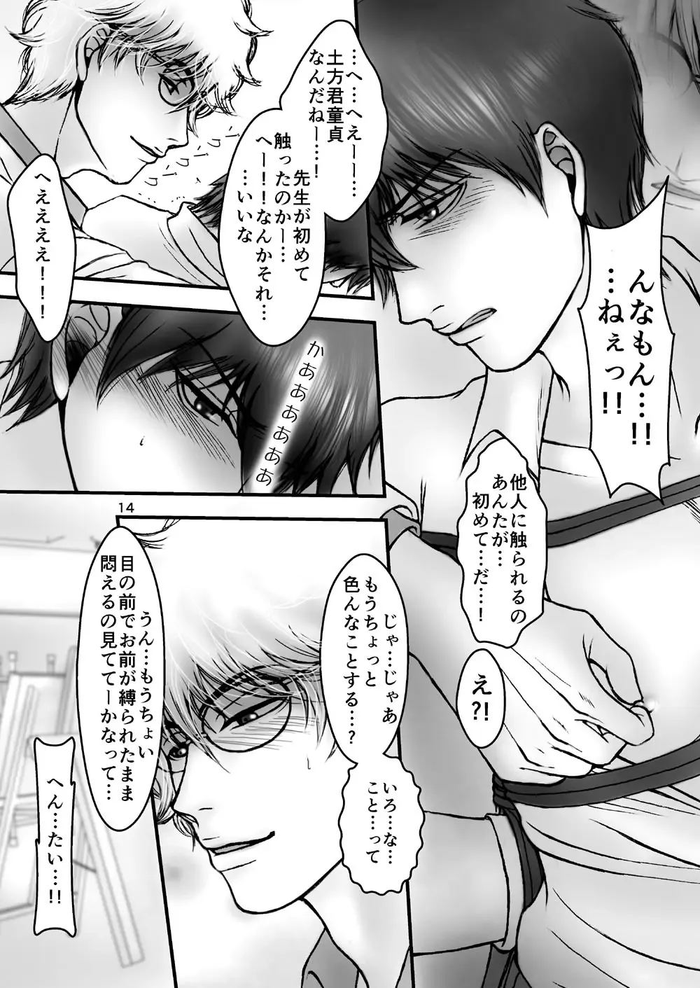 [Ribi] Kinbaku no Mars Fhentai - Page 13