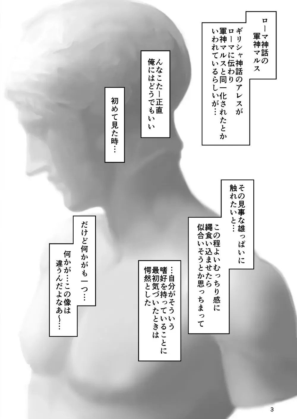 [Ribi] Kinbaku no Mars Fhentai - Page 2