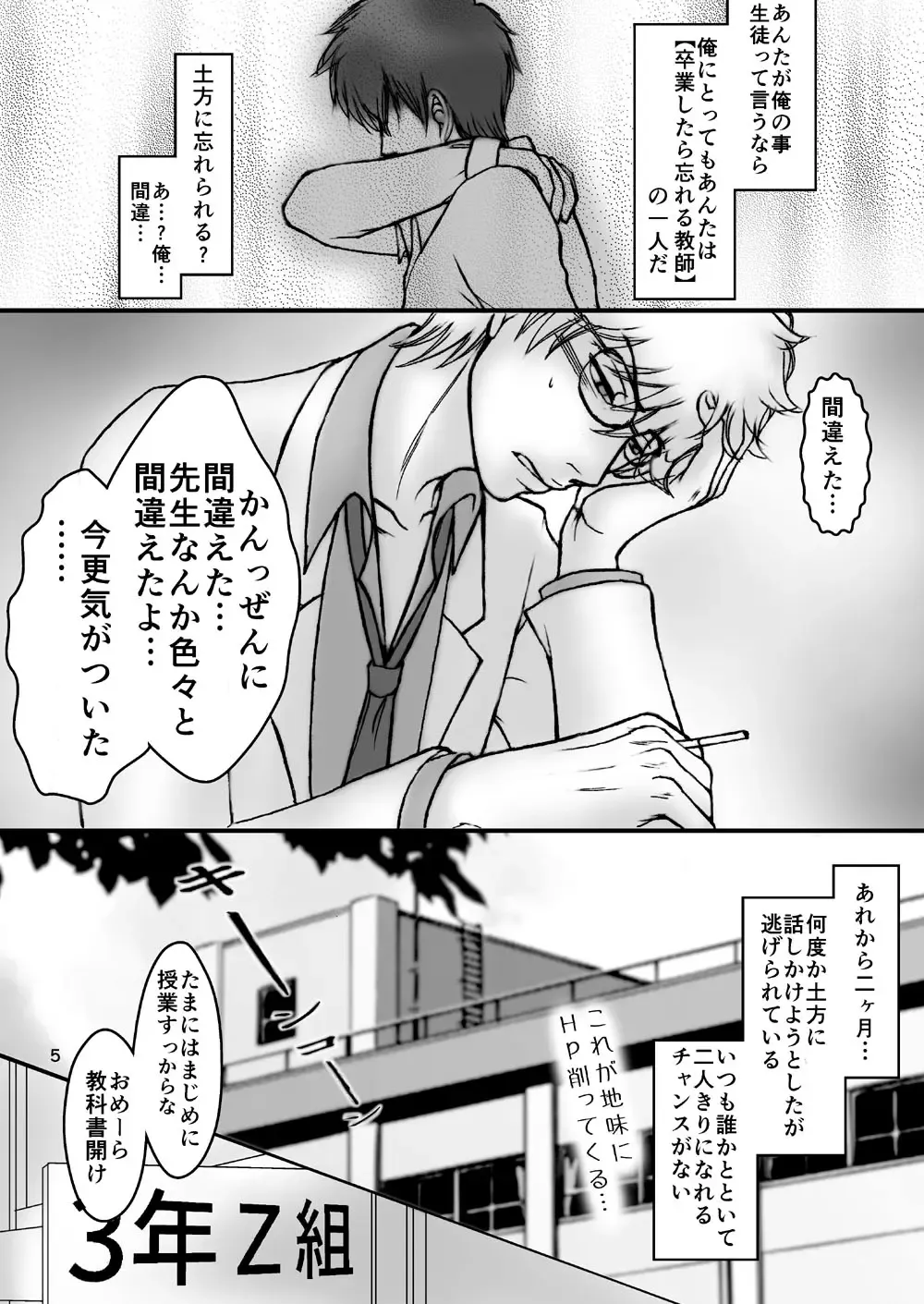 [Ribi] Kinbaku no Mars Fhentai - Page 22