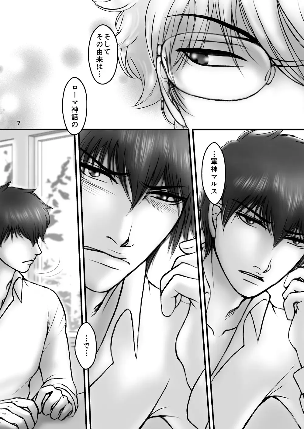 [Ribi] Kinbaku no Mars Fhentai - Page 24