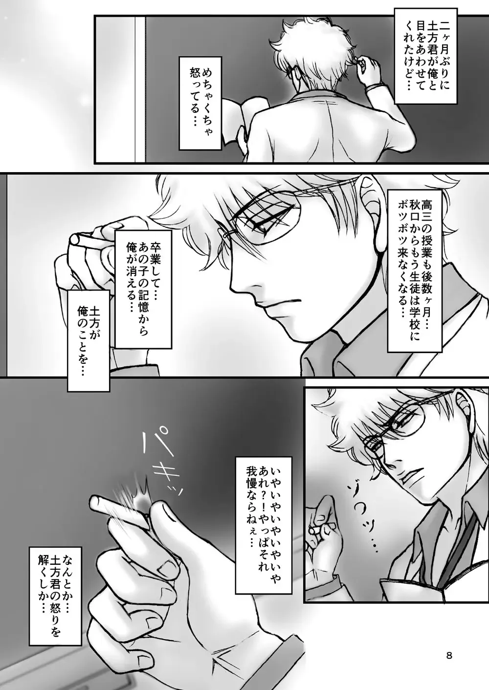 [Ribi] Kinbaku no Mars Fhentai - Page 25