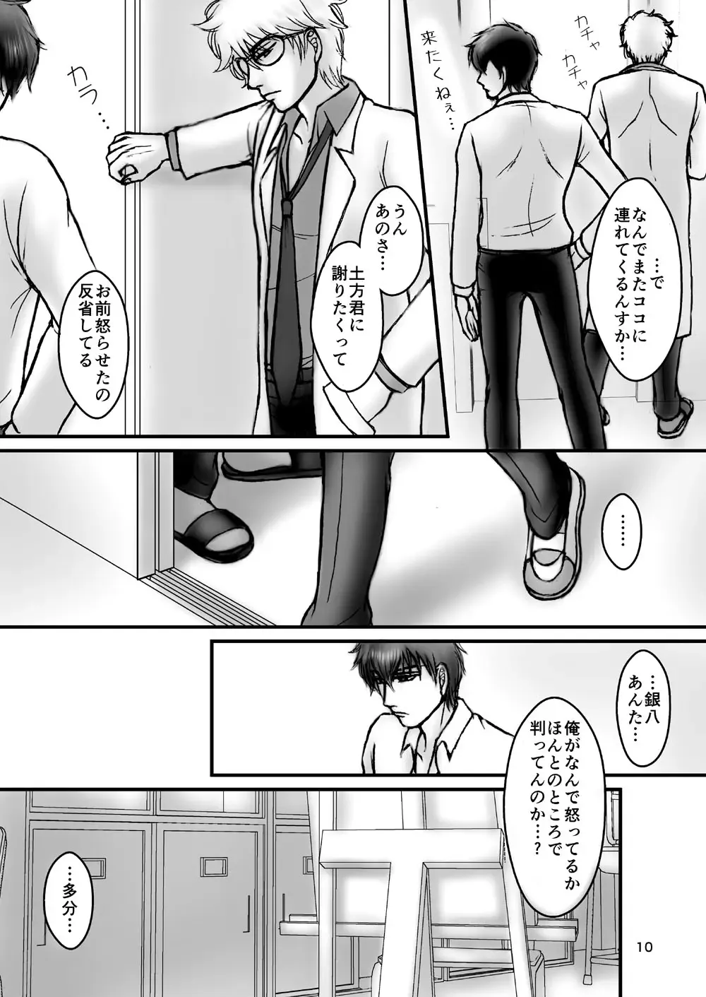 [Ribi] Kinbaku no Mars Fhentai - Page 27