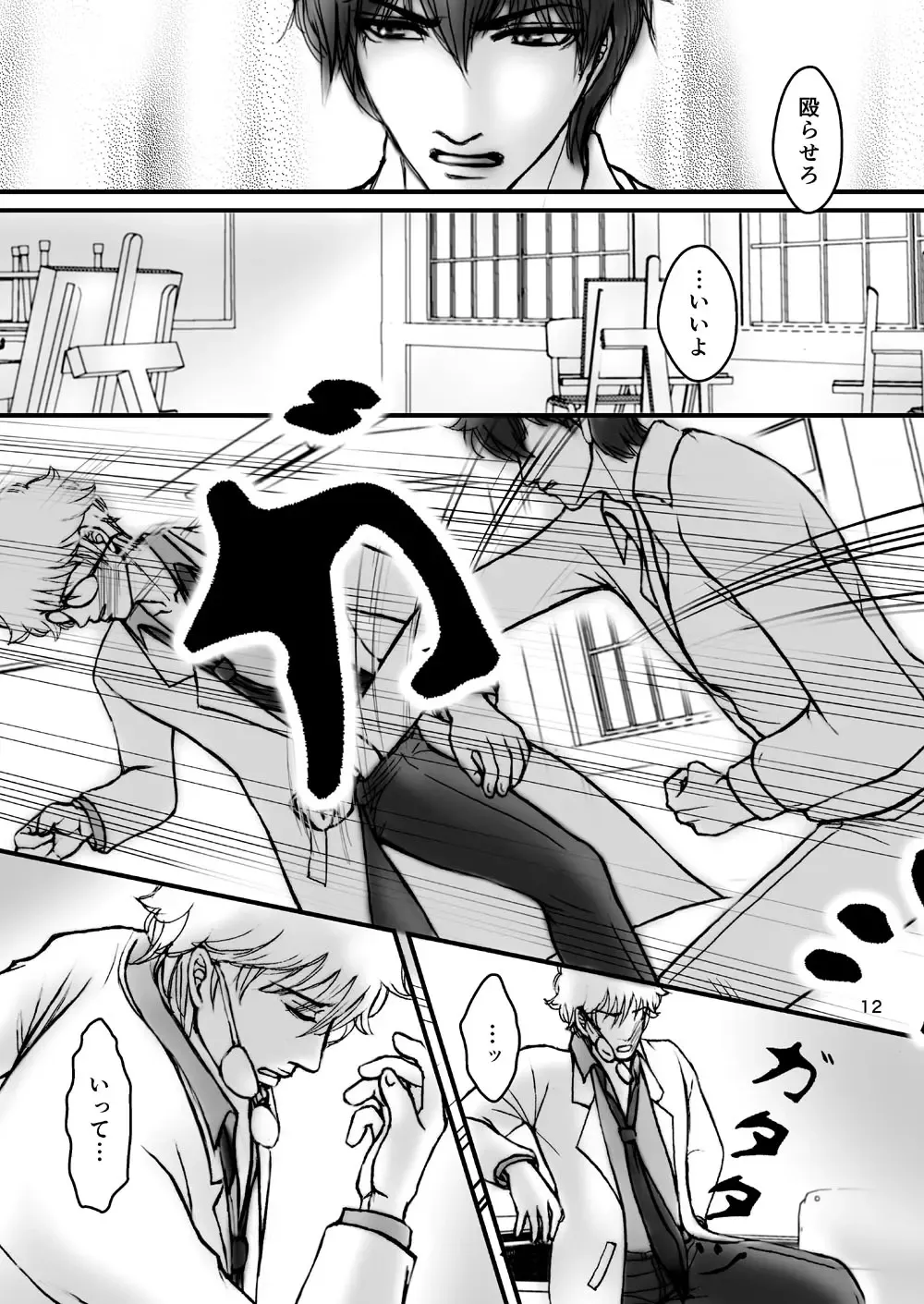 [Ribi] Kinbaku no Mars Fhentai - Page 29