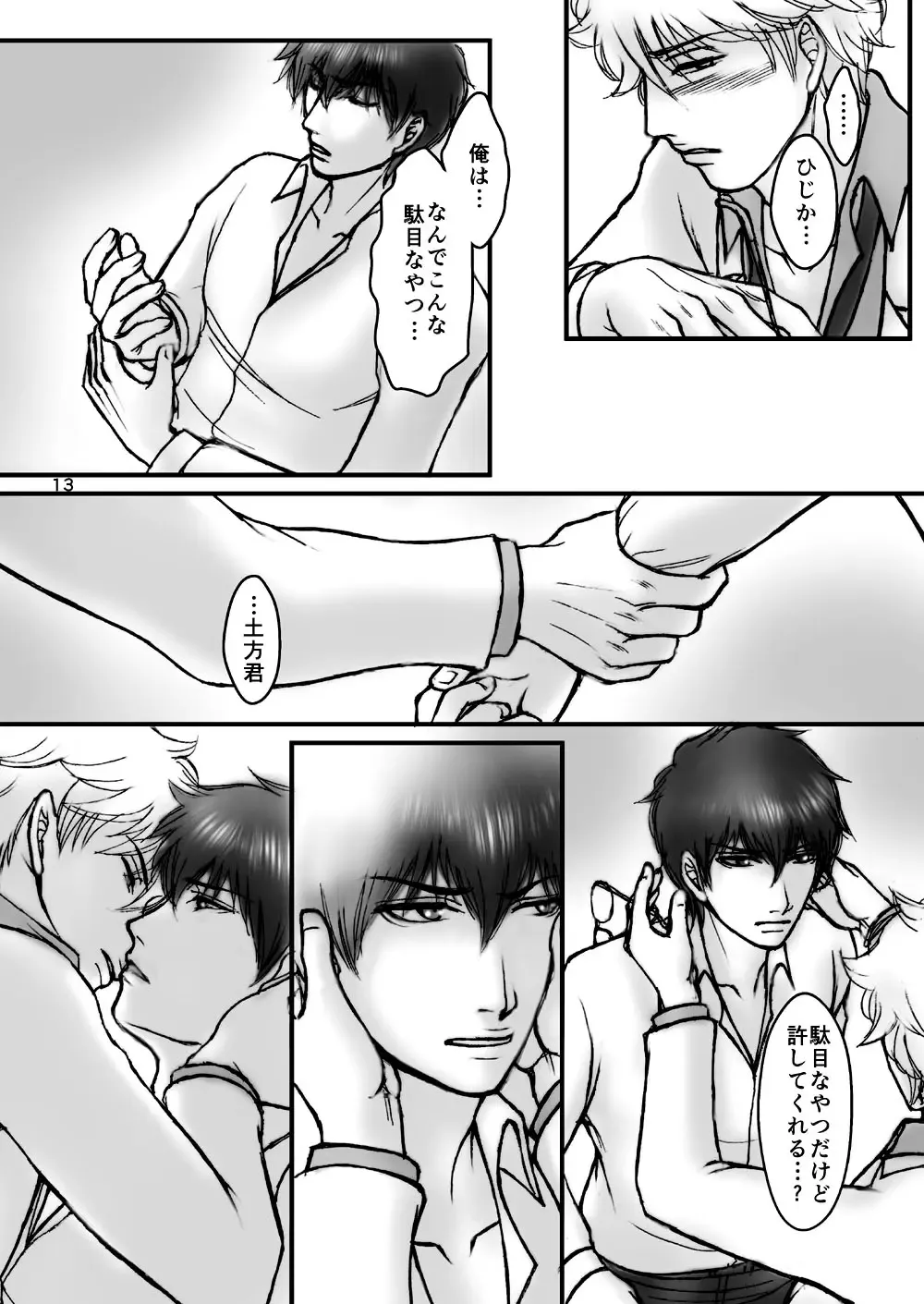 [Ribi] Kinbaku no Mars Fhentai - Page 30