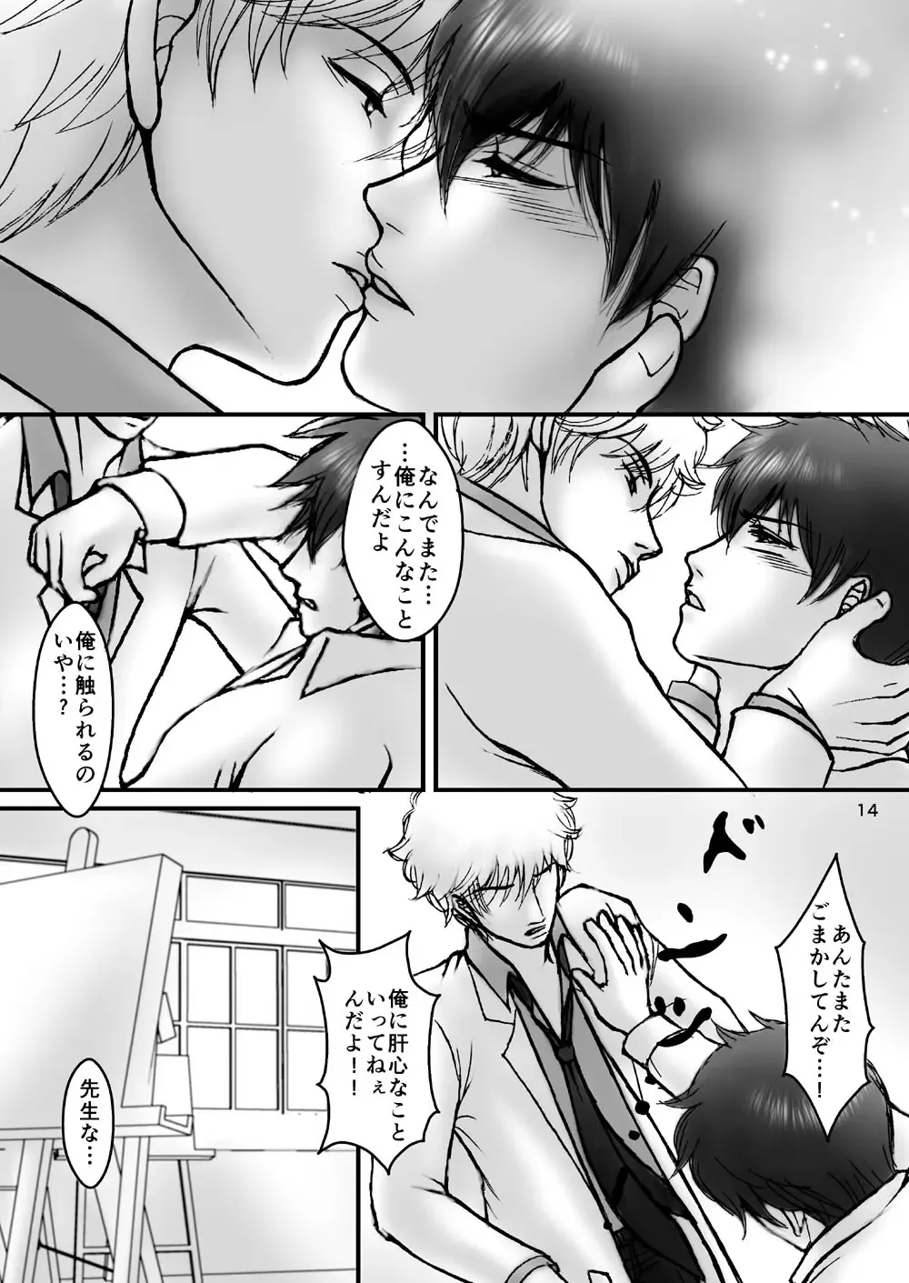 [Ribi] Kinbaku no Mars Fhentai - Page 31