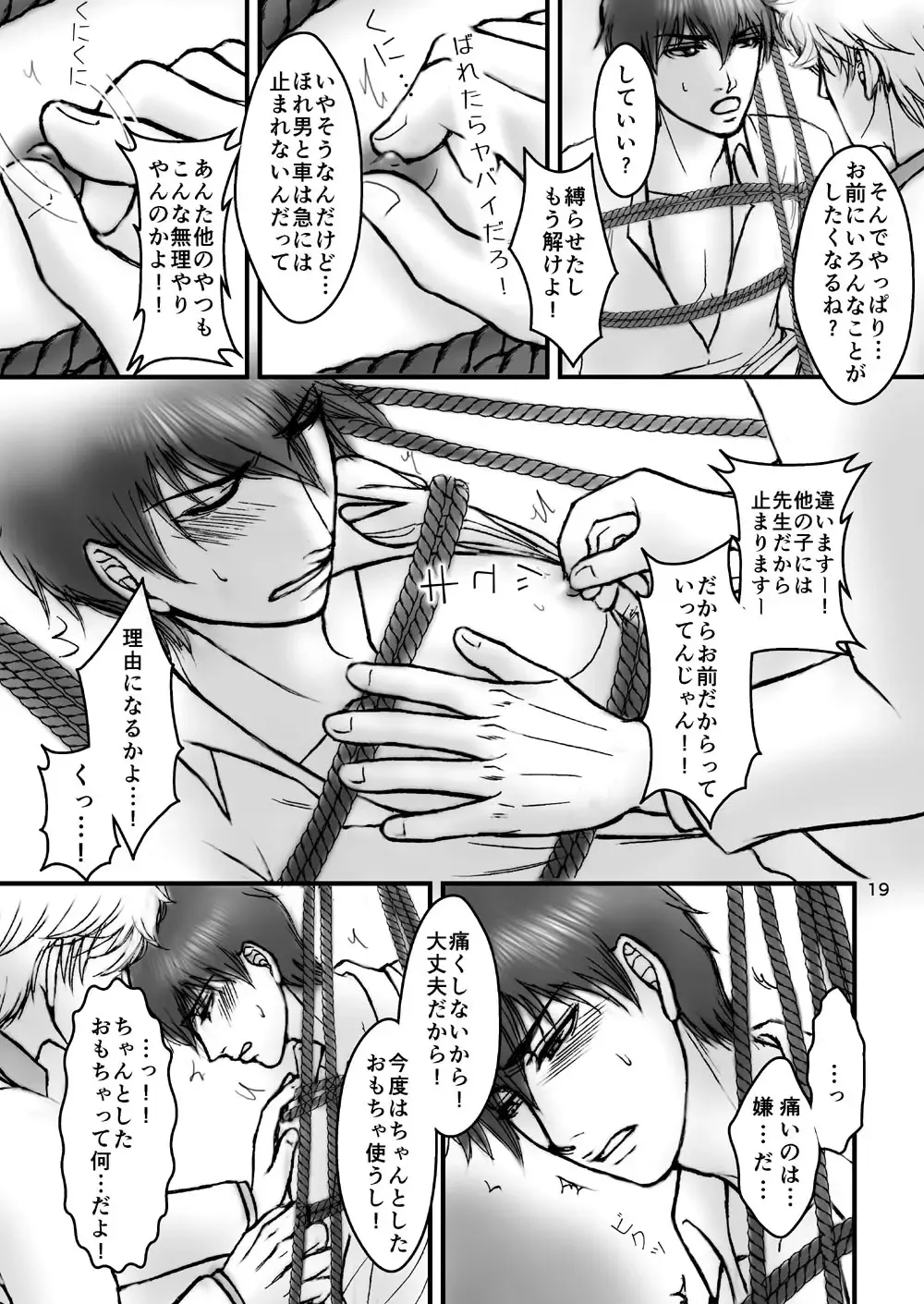 [Ribi] Kinbaku no Mars Fhentai - Page 36