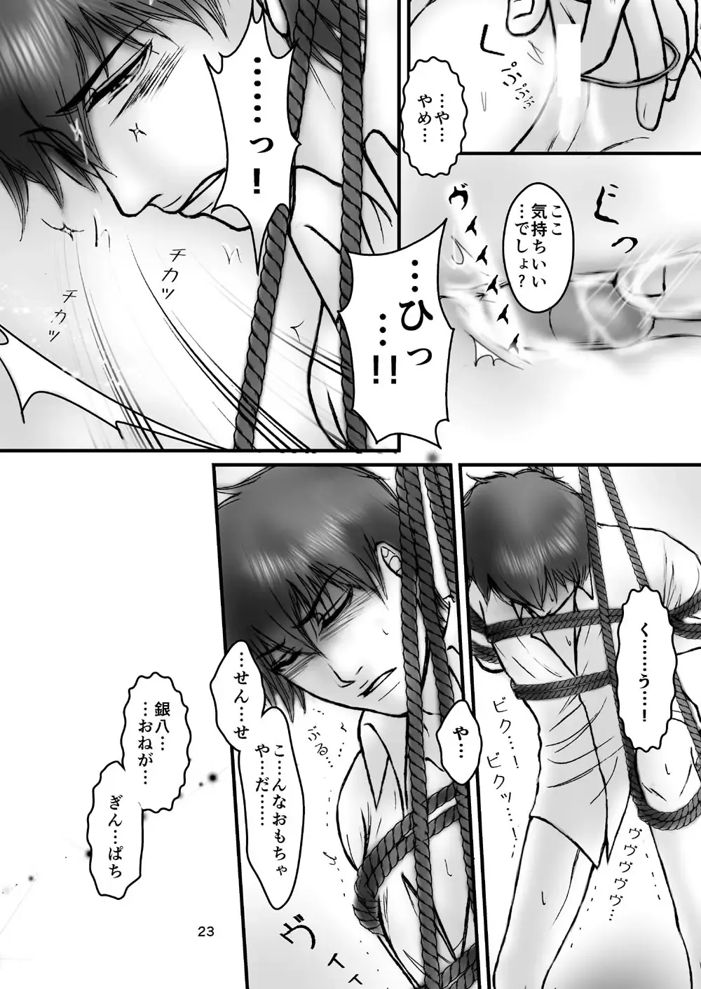 [Ribi] Kinbaku no Mars Fhentai - Page 40