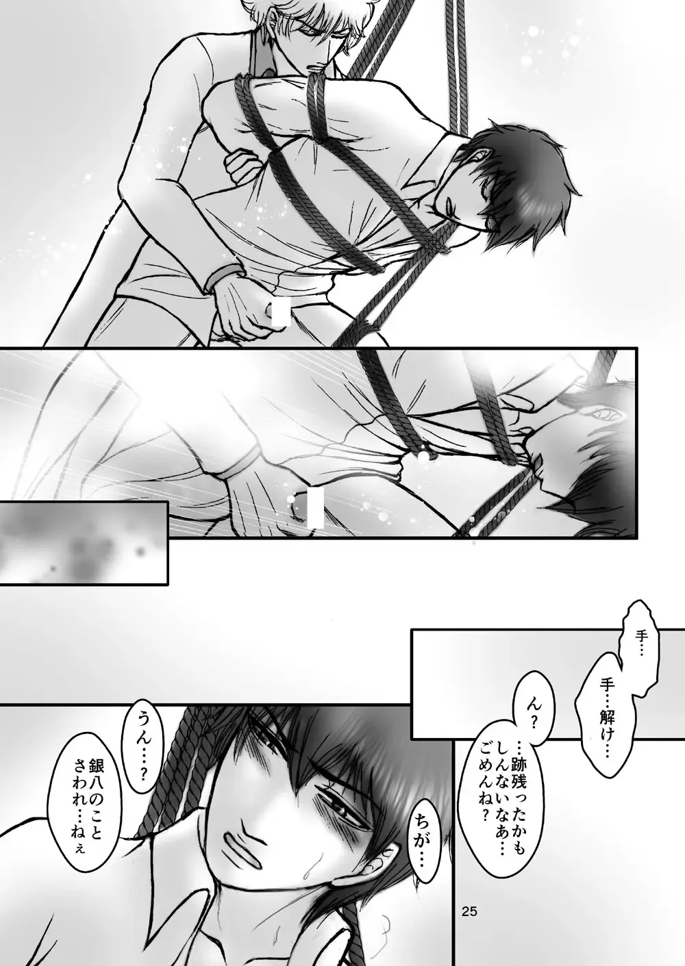 [Ribi] Kinbaku no Mars Fhentai - Page 42