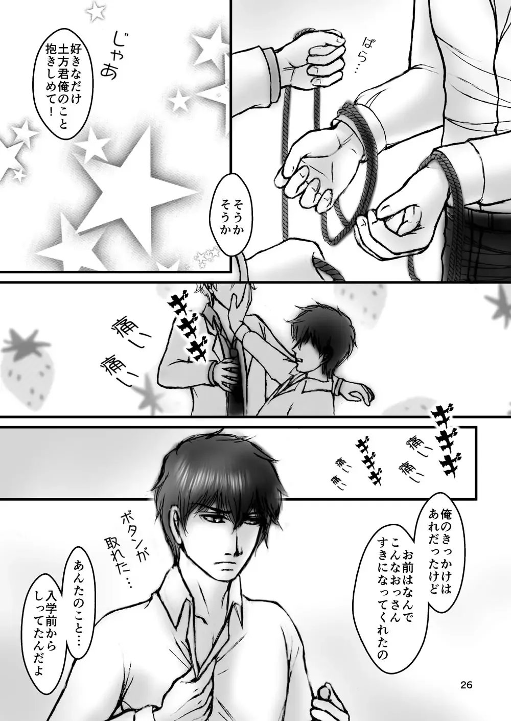 [Ribi] Kinbaku no Mars Fhentai - Page 43