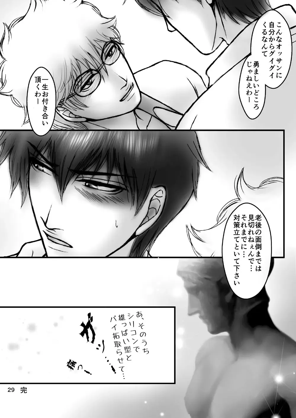 [Ribi] Kinbaku no Mars Fhentai - Page 46