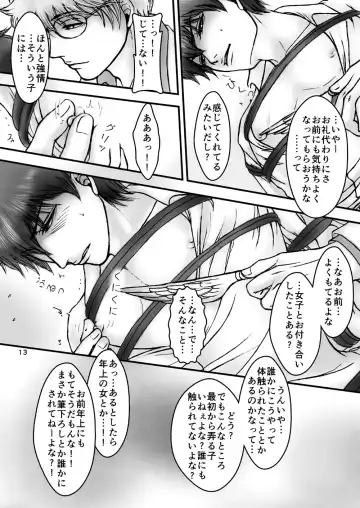 [Ribi] Kinbaku no Mars Fhentai - Page 12