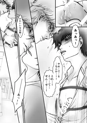 [Ribi] Kinbaku no Mars Fhentai - Page 16