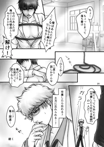 [Ribi] Kinbaku no Mars Fhentai - Page 18